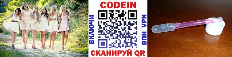 Codein напиток Lean (лин) Горячеводский