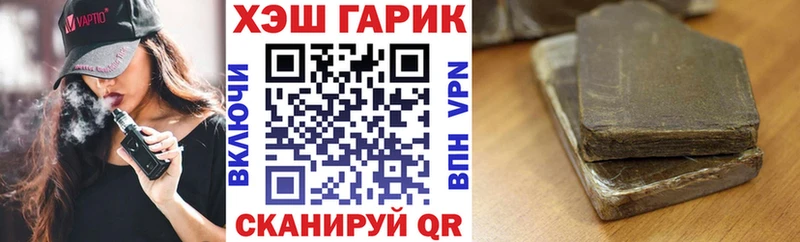 ГАШ гашик Горячеводский