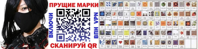 Наркотические марки 1500мкг  Купить  Горячеводский 