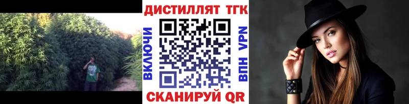 Купить закладки  Горячеводский  ТГК вейп с тгк 